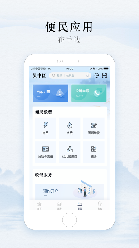 吴优办iOS版