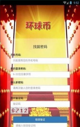 Gwccoin环球币安卓最新版