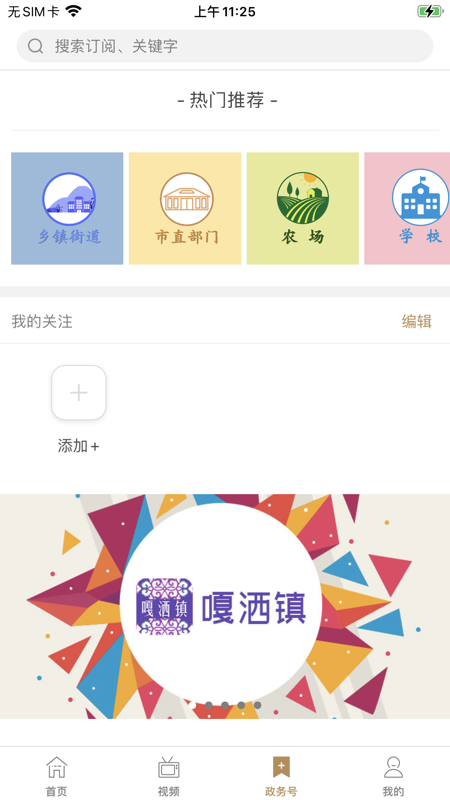 雨林景洪iOS版