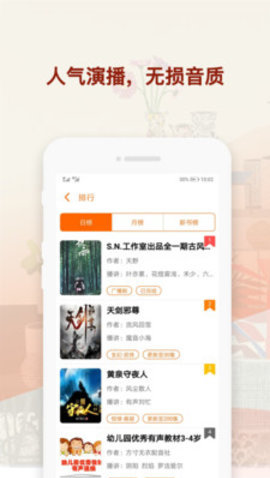 听书神器离线版安卓版