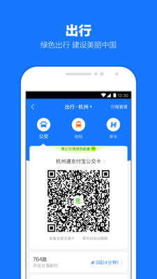支付宝2022版