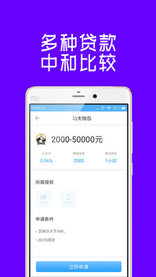 原子贷官方版