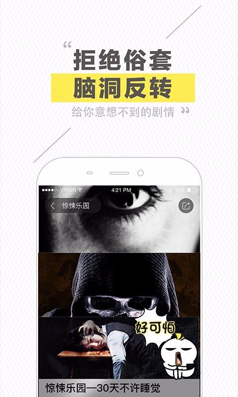 快爽小才华