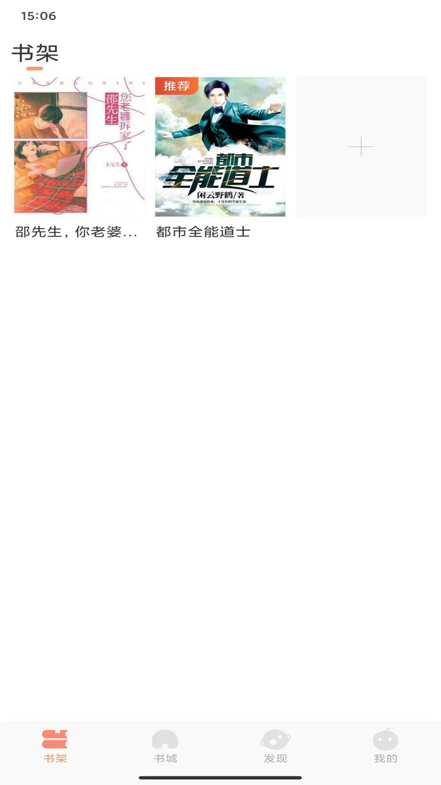 沐沐悦读安卓版