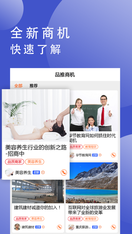 品推资讯iOS版