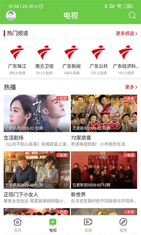 兰韵翁源安卓版