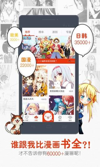 漫画岛HD HD车机版