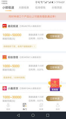 名校贷