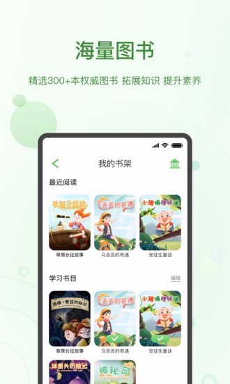 玩着读书