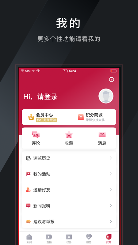 歌画东阳iOS版