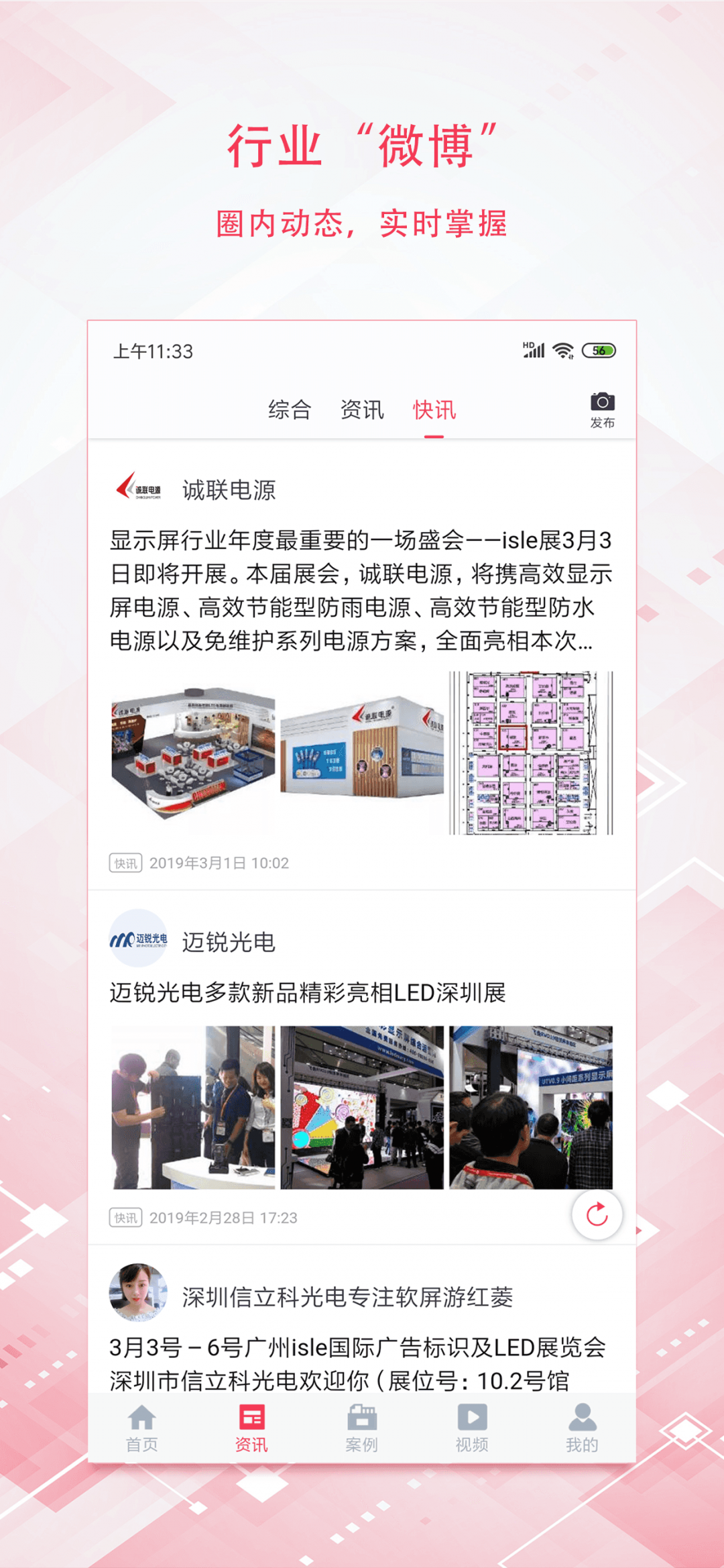 业绩榜安卓版