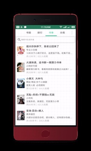 全本追书