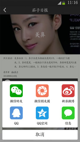 茄子日报