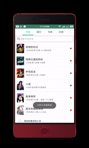 全本追书