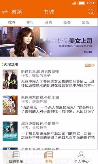迅雷阅读