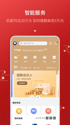 招联金融