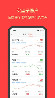 天天基金网