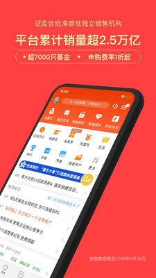 天天基金网