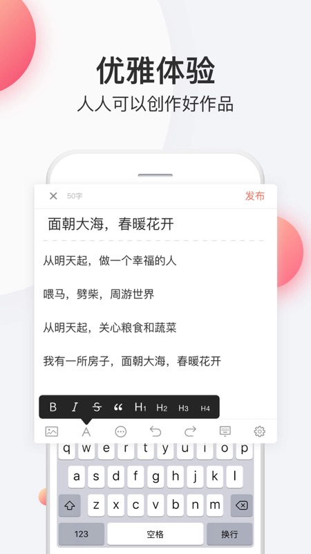 简书iOS版