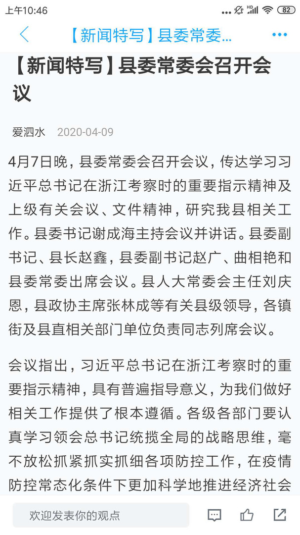 爱泗水安卓版
