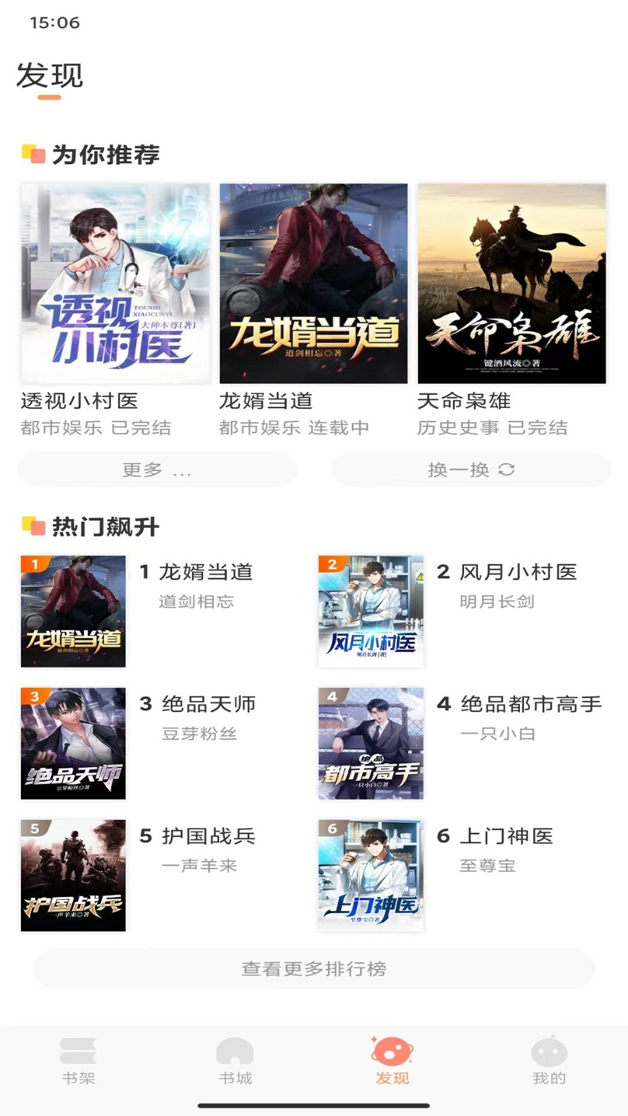 沐沐悦读安卓版
