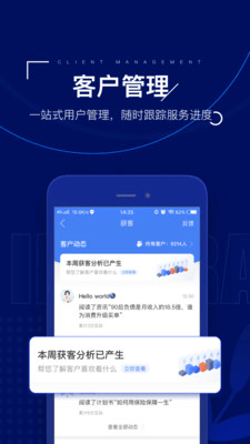 保险师免费版
