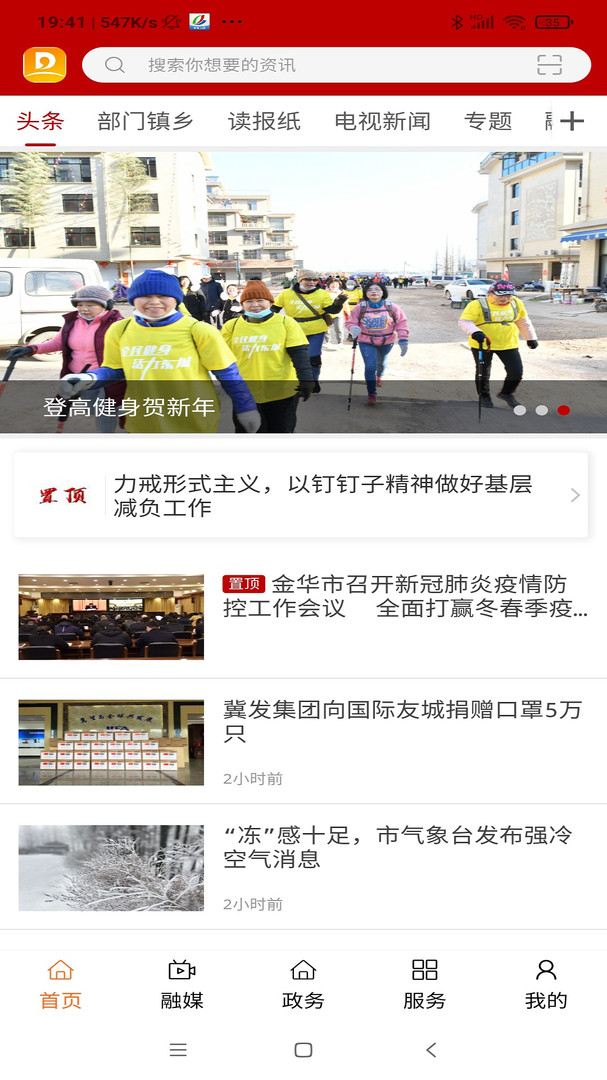 歌画东阳安卓版