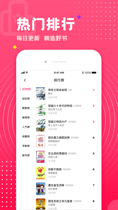 腐竹小说iOS版