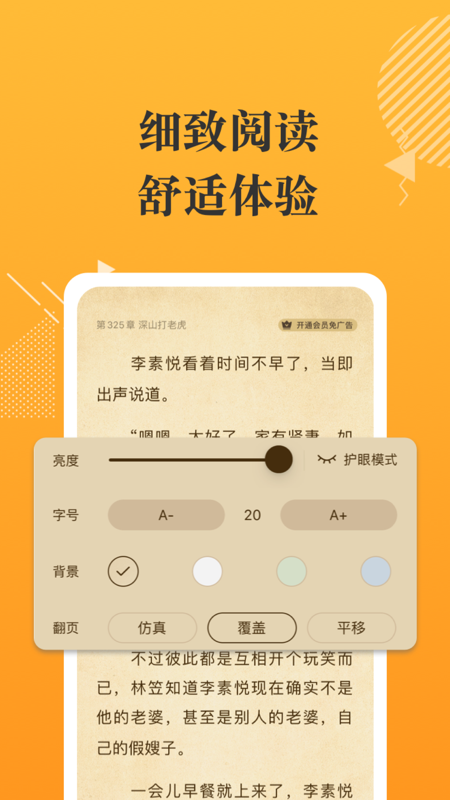 摸鱼书院iOS版