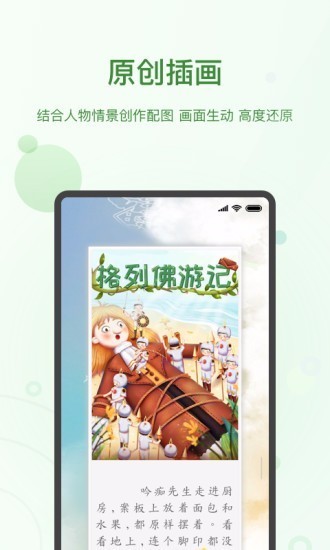 玩着读书