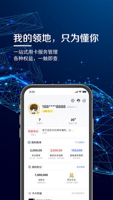 浦发信用卡