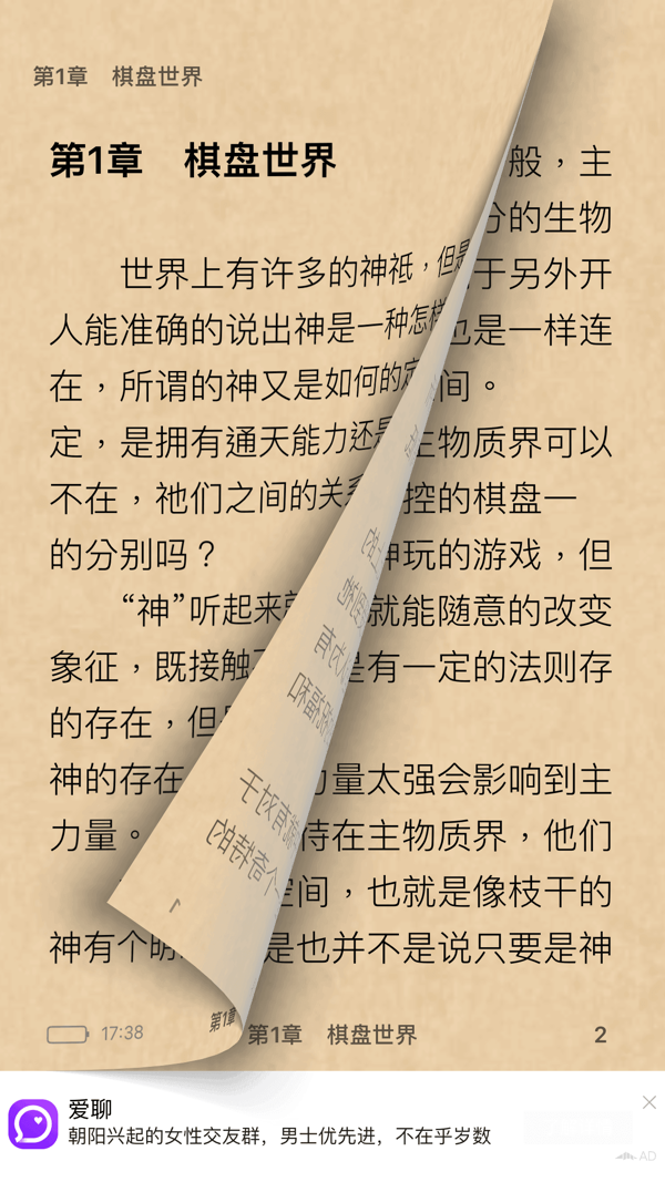 沐沐悦读iOS版