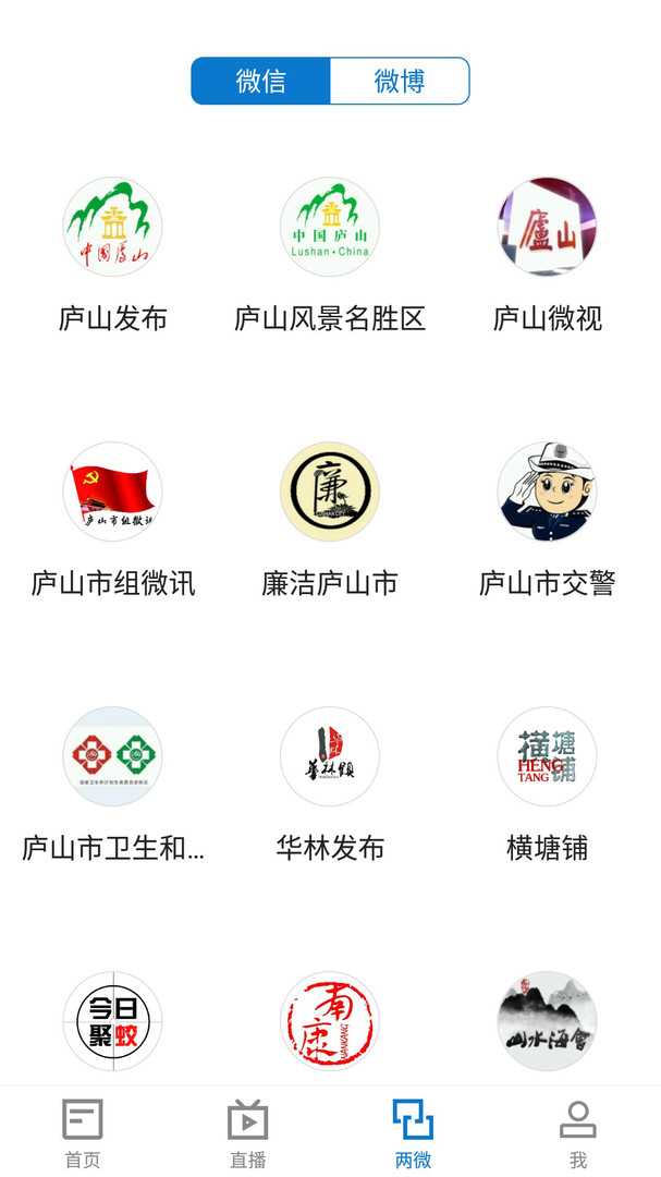 大美庐山安卓版