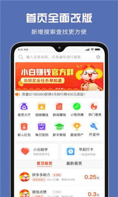 小白赚钱