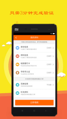 花花贷