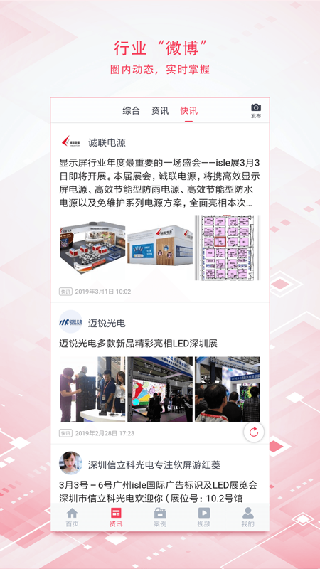 业绩榜iOS版