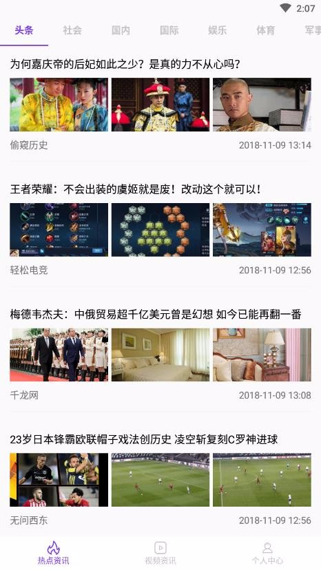 时讯新闻