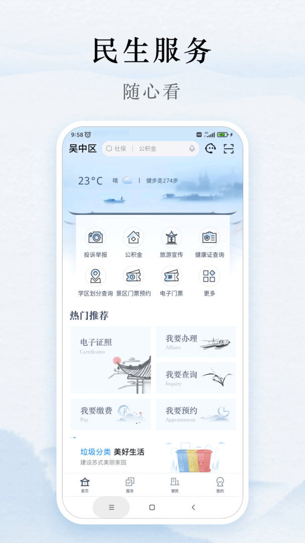 吴优办安卓版