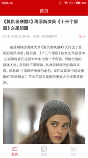 掌上资讯