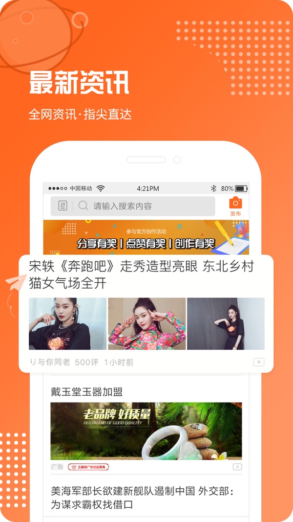 品推资讯安卓版