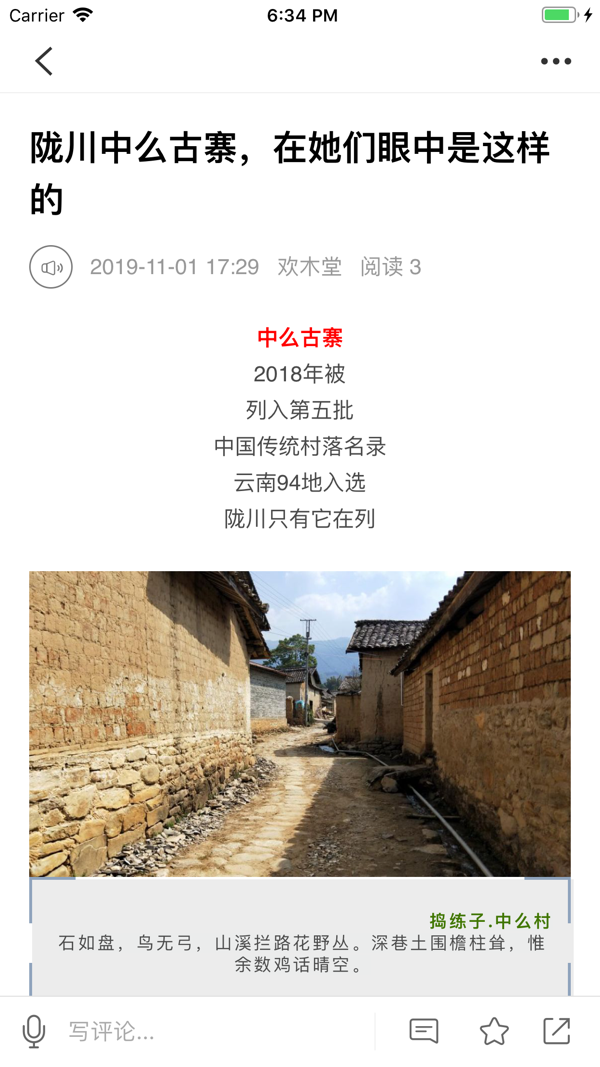 云上陇川iOS版
