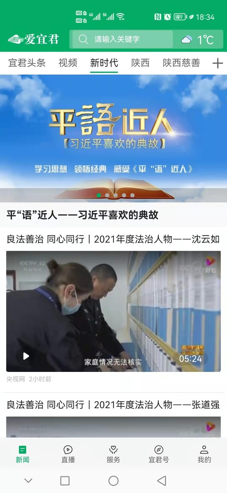 爱宜君安卓版