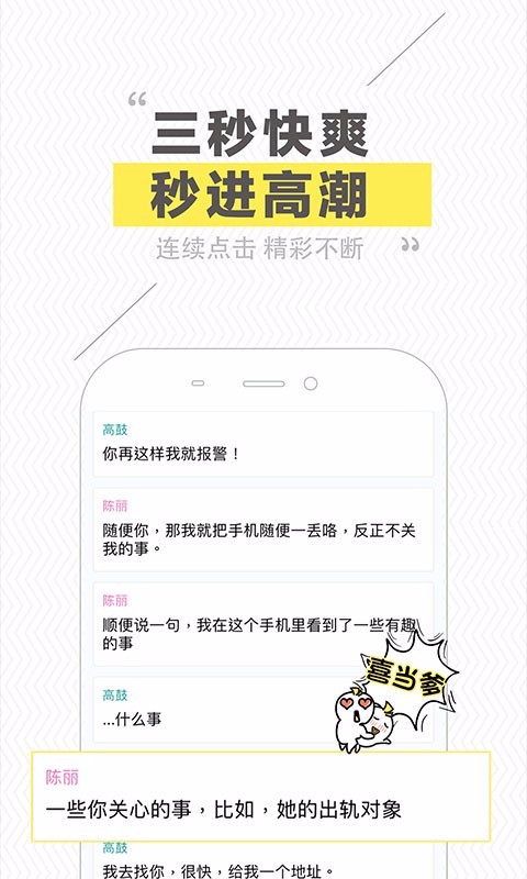 快爽小才华