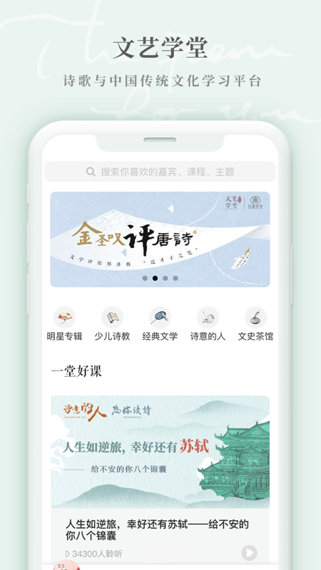 为你读诗Pro iOS版