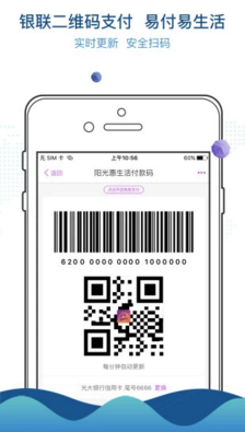 阳光惠生活
