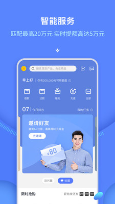 招联金融