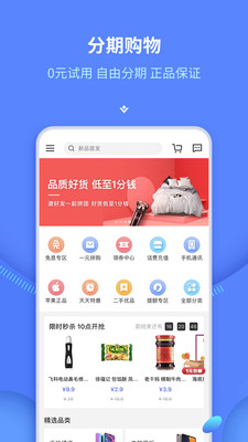 招联金融