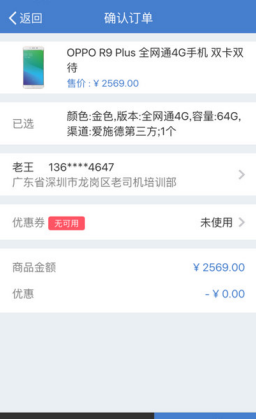 招联金融