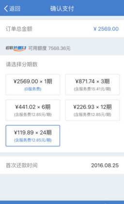 招联金融