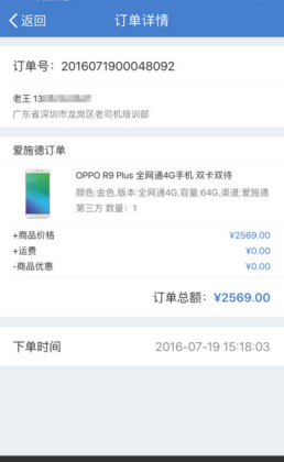 招联金融